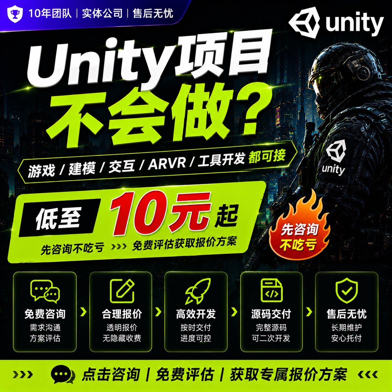 Unity代制作3d场景游戏开发定制ue4ue5设计外包AR代做VR小程序