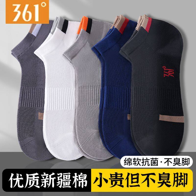 361度正品男士短袜吸汗透气