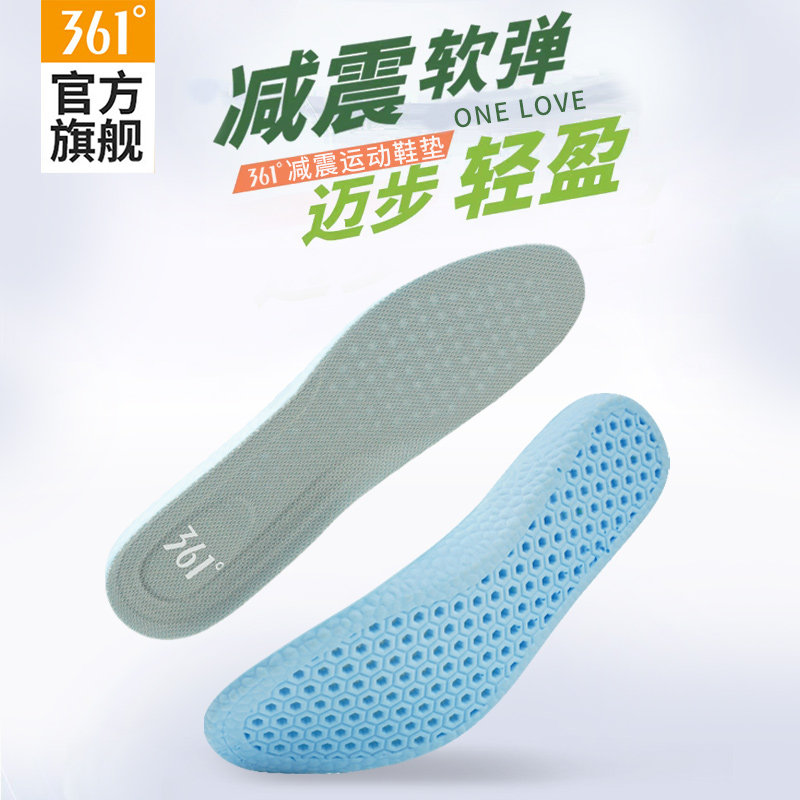 361°超软底艾草除臭鞋垫图片