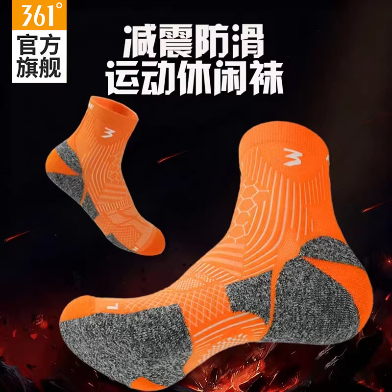 361°男女中筒专业运动跑步袜