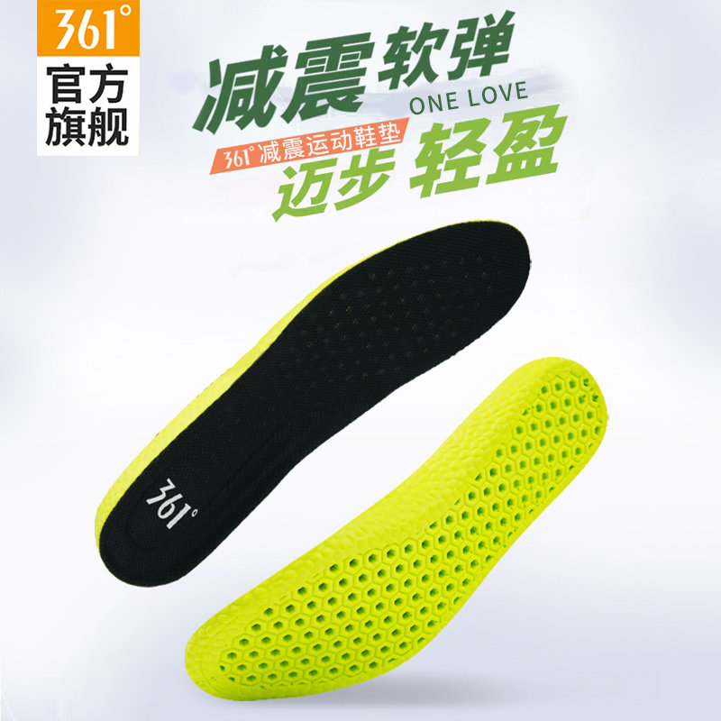 361男女运动鞋垫艾草除臭