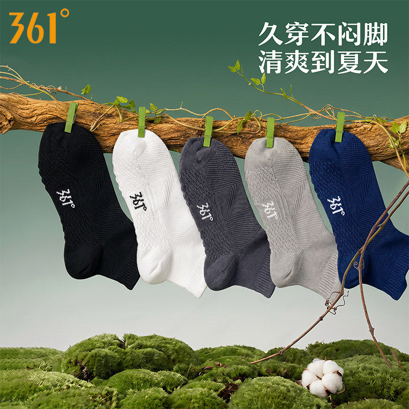 361°短筒袜透气吸汗抗菌