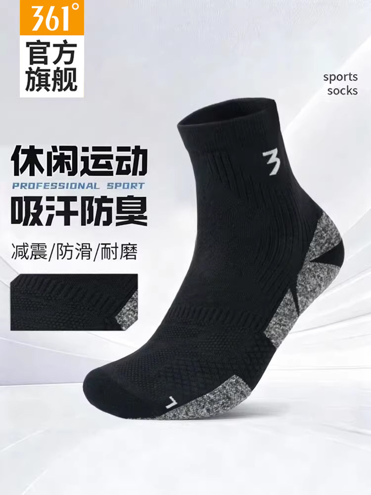 361飞燃竞速专业跑步袜子男加厚毛巾底运动中筒袜女透气吸汗短袜