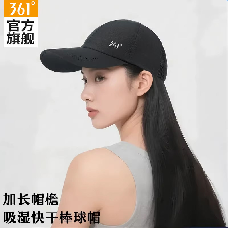 361运动帽男女同款防晒百搭速干图片