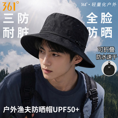 361度可折叠渔夫帽防晒防水速干