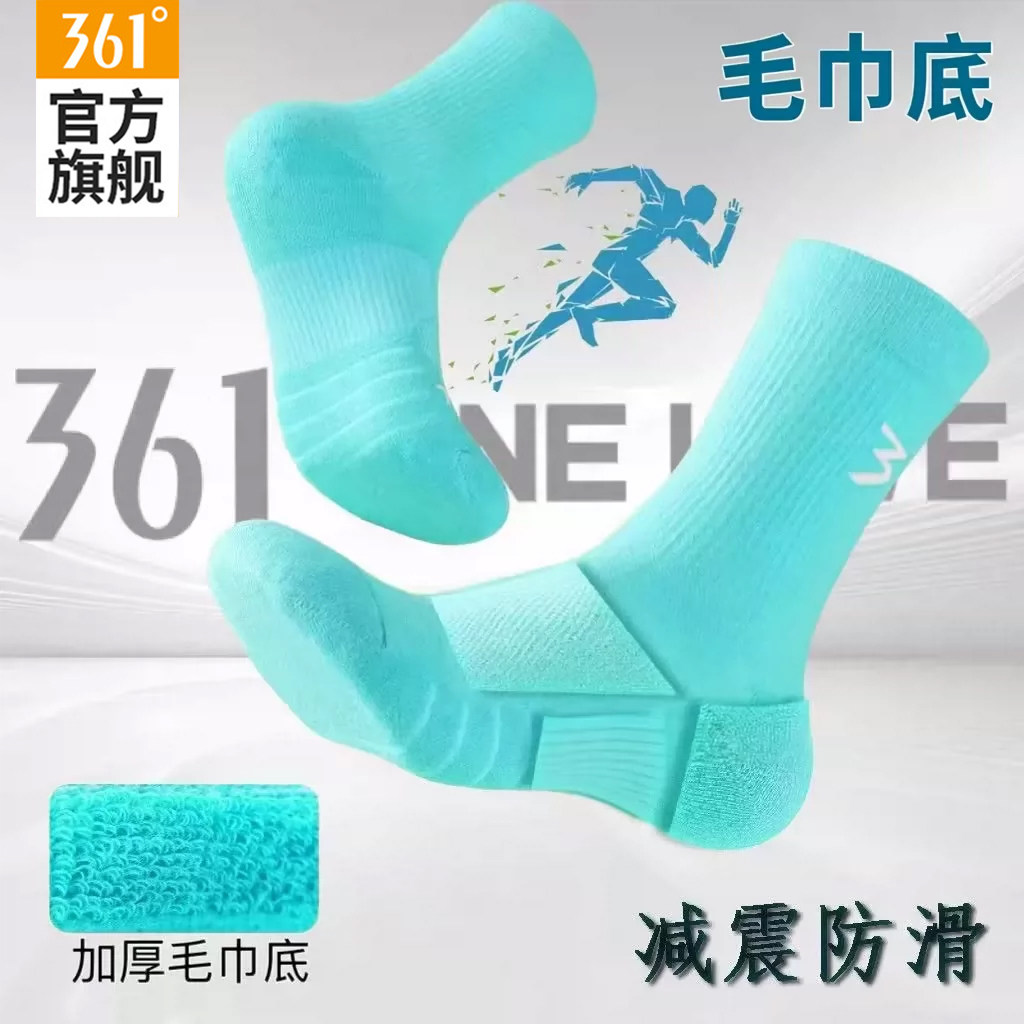 361°男女篮球运动袜减震防滑