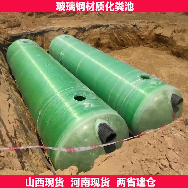 山西太原河南郑州玻璃钢化粪池4/6/9/12/20304050/75/100/立方/m