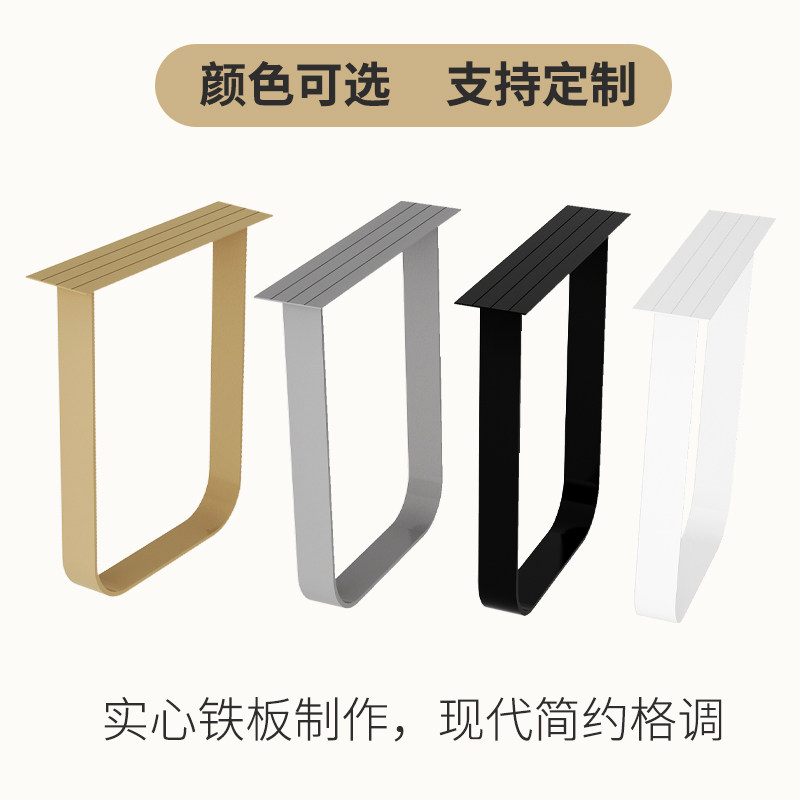 定心铁吧台腿支架架桌腿U型桌腿支架办公桌餐茶几腿支撑脚实制