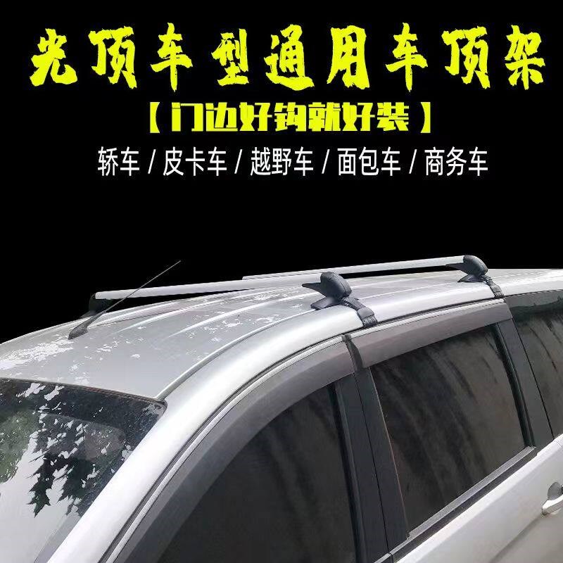 大众新杆款宝来捷达桑塔老志俊普桑车顶行李架横纳通用铝合金带锁