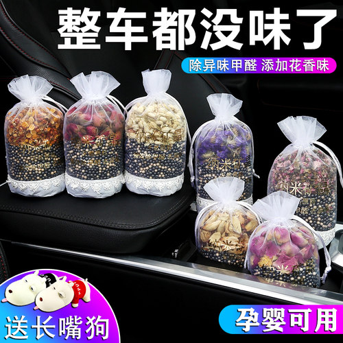 新车除甲醛除异味专用竹炭包汽车用车内活性炭车载去味碳香包