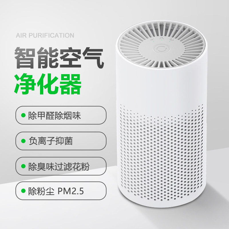 空气净化器家用车载小型办公桌面台式除甲醛空气带滤网迷你净化器