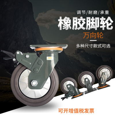 SUPO向荣4寸5寸6寸8寸高弹力橡胶万向轮重型轮工业轮静音轮子包邮