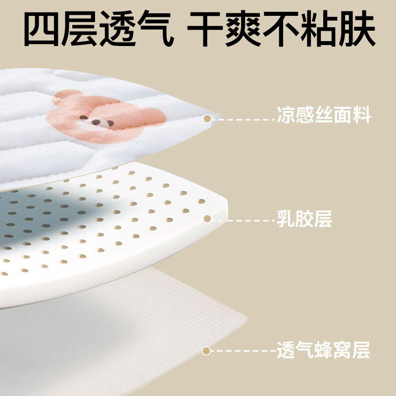少儿乳胶枕套夏季4宝cmx60cm0宝冰丝夏天凉感凉枕席头套2024新款