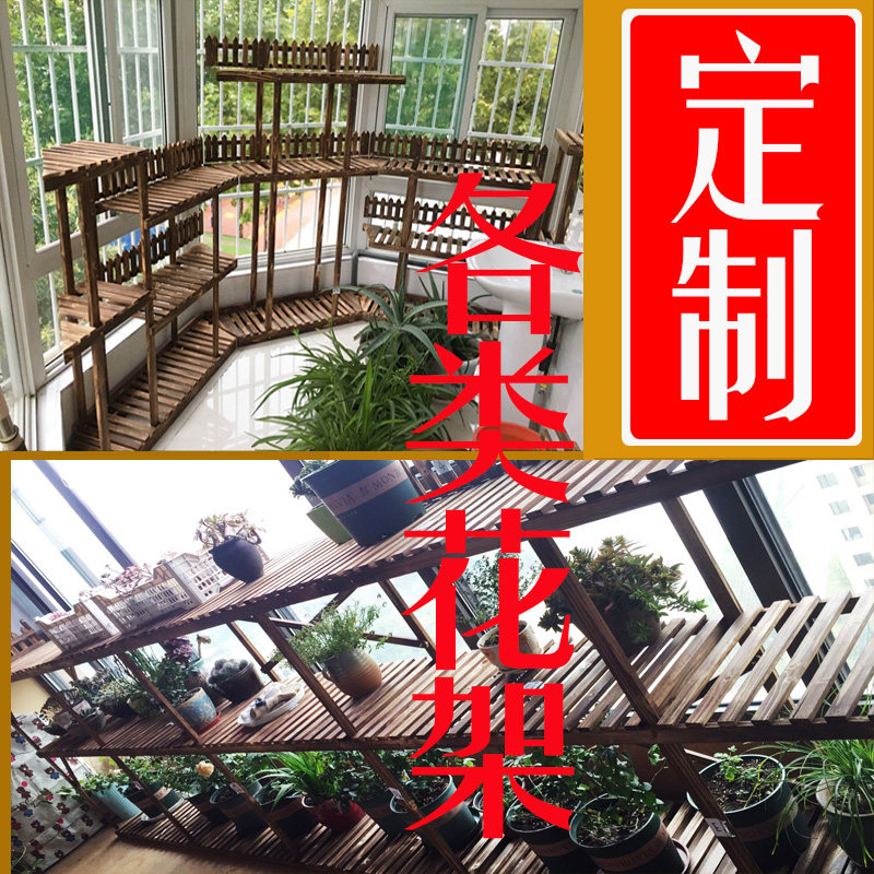 定做定制木花架子客厅花萝吊兰花架木制阳台制层定做定多木绿架子