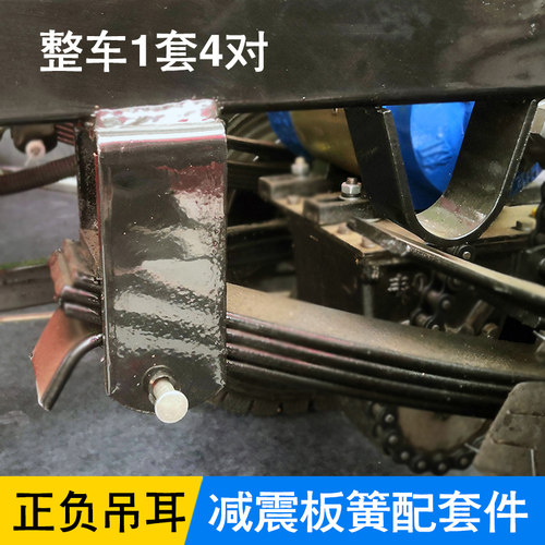 板簧限位正负吊耳套装 5mm厚工地电动三轮车固定钢板弹簧冲压配件