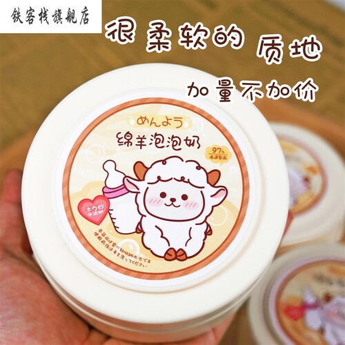新0泡泡奶30不大瓶装加量款加价软嫩吸手指起泡胶木木史莱姆