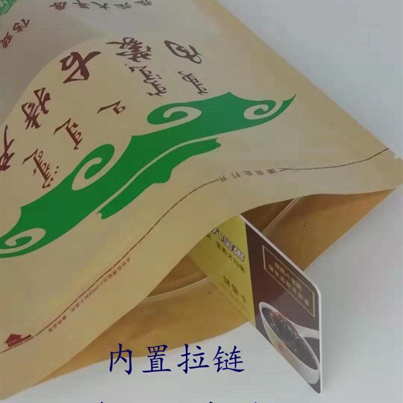内蒙古特产包装袋牛皮纸自封袋牛肉干袋酪奶片奶子半斤一斤定装做