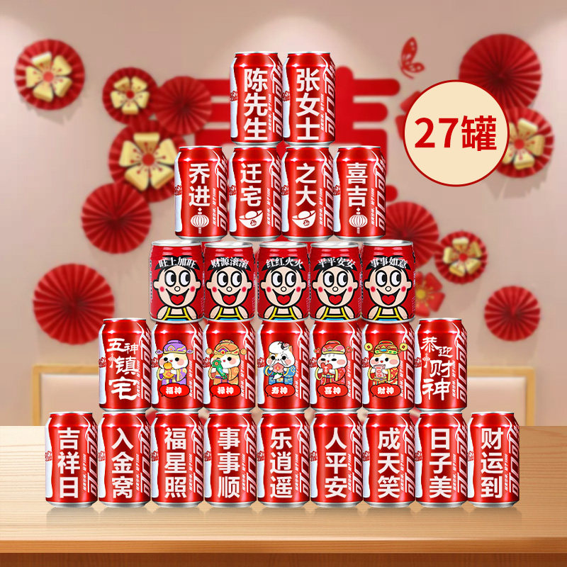 居迁搬喜装饰新乔客厅布置之家仪式新房子搬家新屋进入宅用品大全