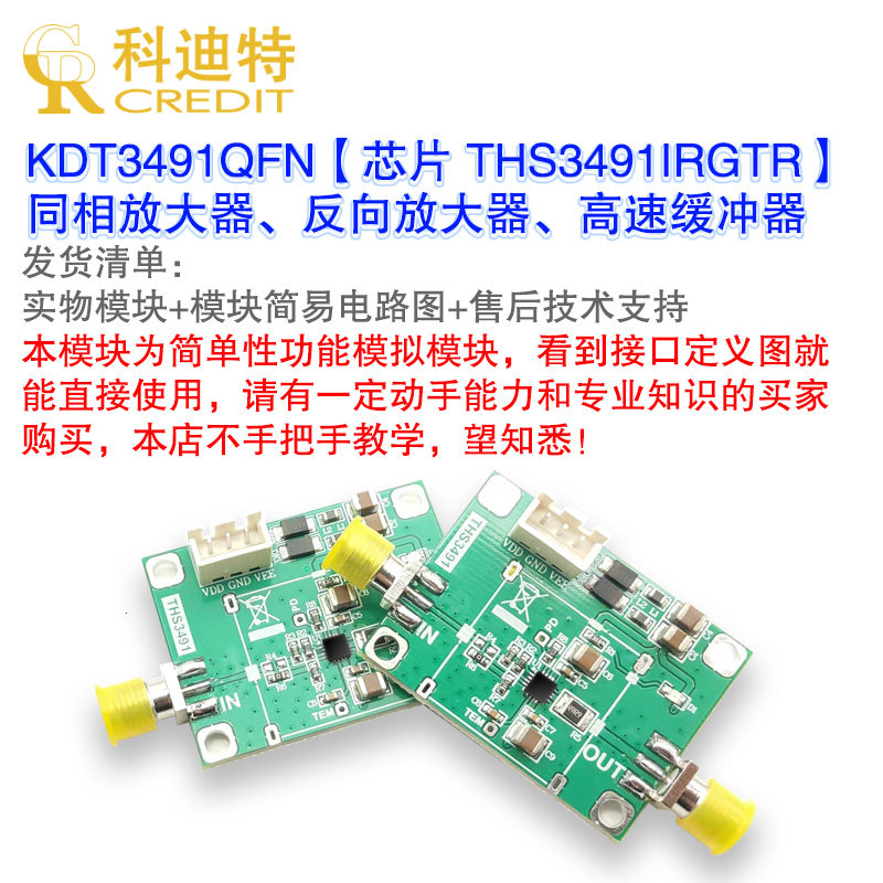 THS3491放大器模块冲高速缓 流宽压 400mA输出电/ 8000V/uS压摆率