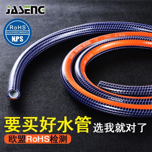 J4SENG佳盛园艺橡水塑料胶管软管花园A分浇花防爆pvc家用自来水