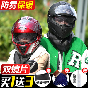 新国标电女车安镜帽男动全盔双全片全覆式冬防雾保暖防寒安全帽四