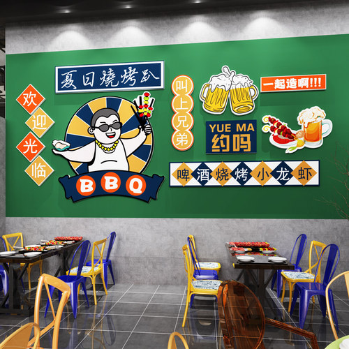 网红烧烤肉店场景氛围布置室内露营风墙面装饰火锅餐饮店墙贴挂画