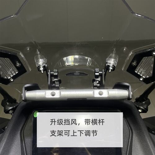 适用天鹰tx25后改装风挡 tx2500视镜前移挡风套装手 机导航支架杆