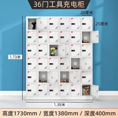 灰白电动工具充电柜工地柜电寄存配工地电动起子电充箱平板充电柜