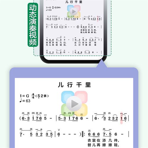 二胡有声歌谱中老年唱动调在扫线码多态伴奏活页免翻简音乐流行本