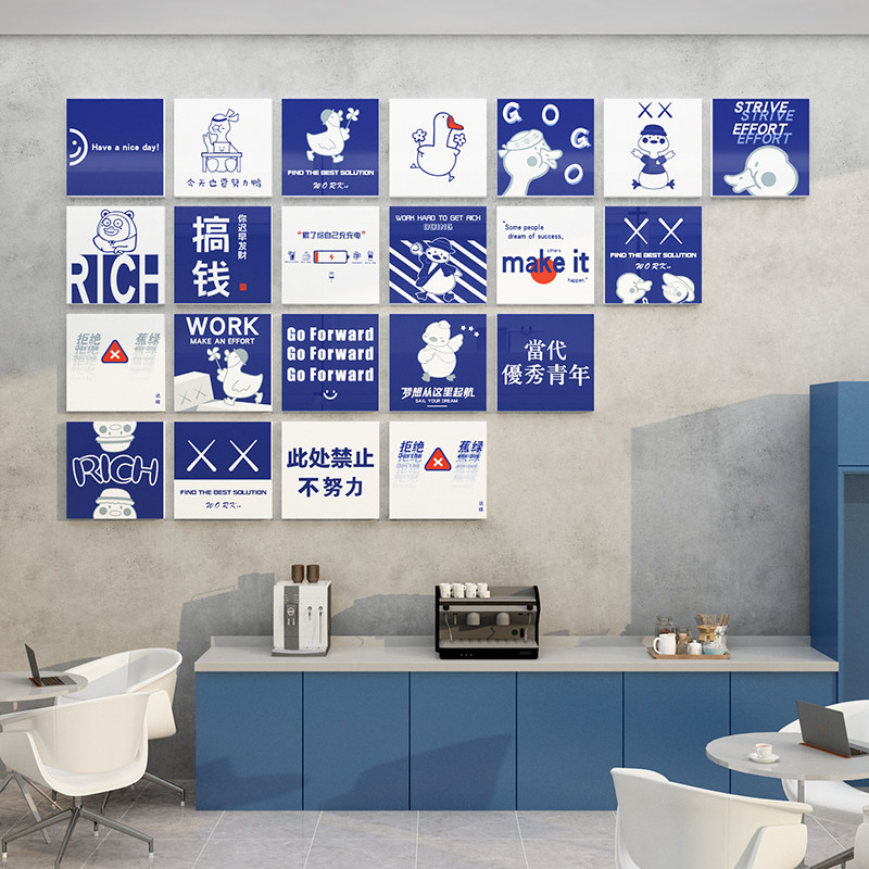 网红办公室墙面装饰激励志团队公司企业文化背景布置贴纸画茶水间