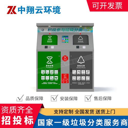 中外户翔脚能垃圾分类箱不锈钢四分类亭收集箱分类垃圾房智踏式