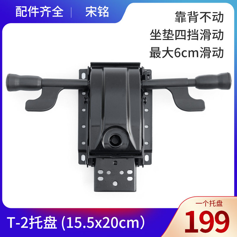 可滑动 逍遥转椅底盘 多功能底盘底座 电脑椅办公椅托盘 转椅配件