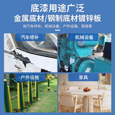 金自防锈漆汽车属喷中环底漆快干途氧