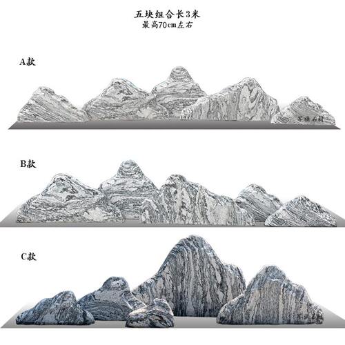 天然雪浪石室片组合造景泰山石山枯水庭院切内景观石假山石头摆件