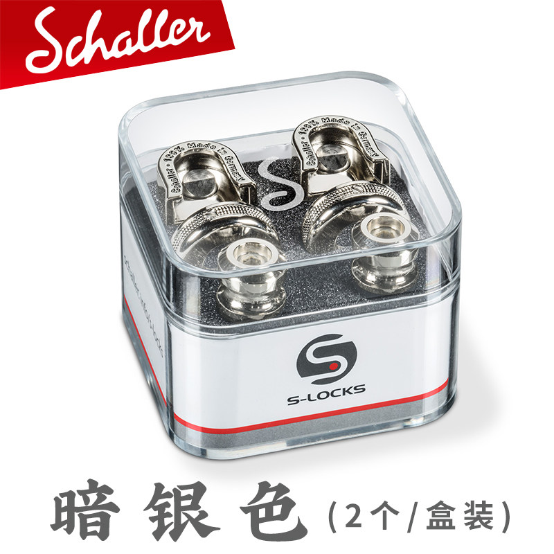 德产沙勒Schall吉r电锁他背带扣贝斯民谣木吉他防滑防脱落琴钉e钮