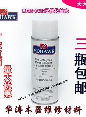 华涛莫霍克MO0AWK家具修补H修材料已催化透明面漆M102-041维全亮