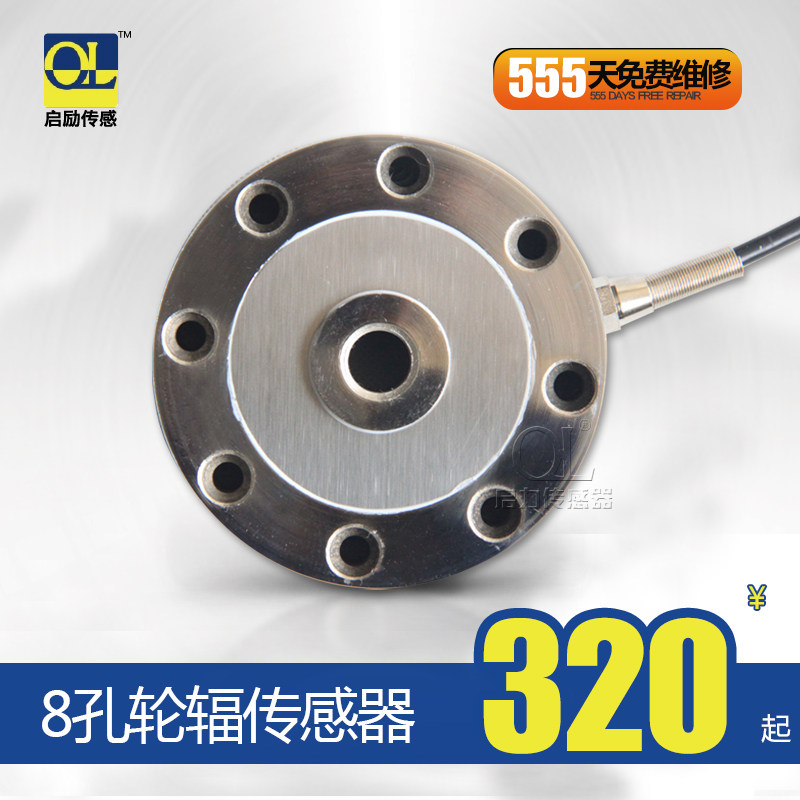 贴片轮辐式拉压重力应变称重测力数显口罩机使用700kg传感器模块
