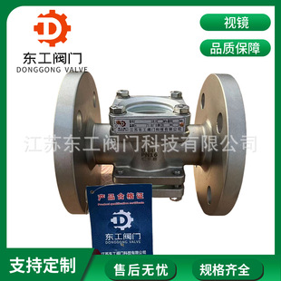 不锈钢管道视镜HGS07十字形直通水流指示器观察窗口 法兰四通视镜