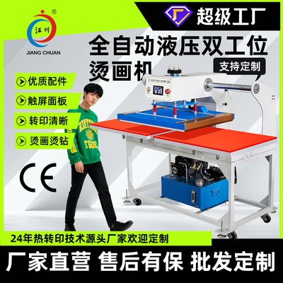 全自动触屏液压双工位烫画机60*40服装t恤印花图案热转印热压机器
