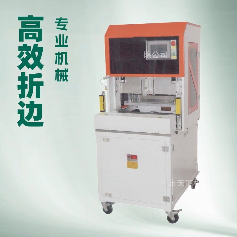 生产供应 全自动皮具折边机 模具包边机,纺织面料/辅料/配套,服装加工设备,淘宝优惠券,粉丝福利购,淘宝优惠卷