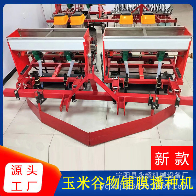 双垄四行玉米播种机芝麻铺膜点播机新款高粱种植机辣椒铺膜播种机,农机/农具/农膜,播种栽苗器/地膜机,淘宝优惠券,粉丝福利购,淘宝优惠卷