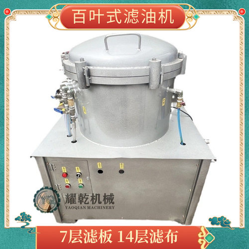 山茶油过滤设备 加压式食用油滤油机 芝麻香油专用滤渣分离设备