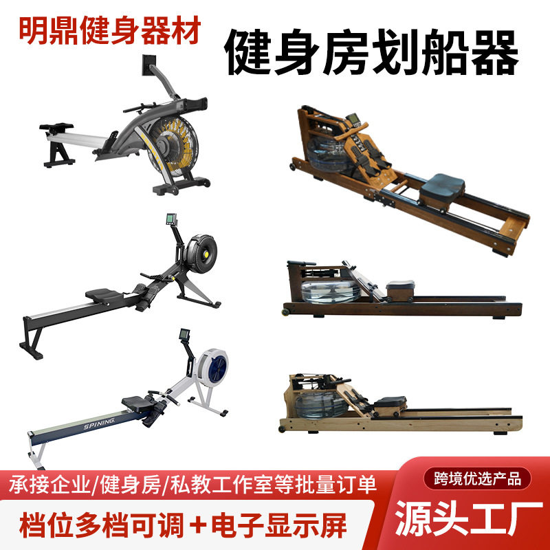 家用商用风阻划船机水阻划船机可折叠划船机瘦身有氧运动健身器材