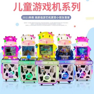 小奶牛拍拍乐投币游艺机射击机游戏机儿童弹珠机赛车机亲子娱乐机