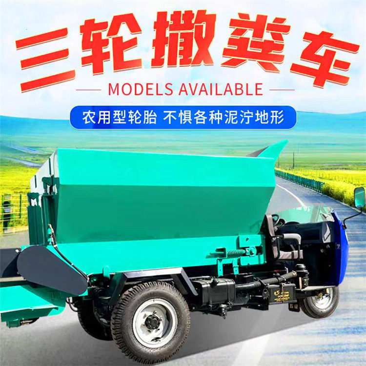 双竖搅牵引行走撒粪车干湿畜禽粪便自动抛粪车固态有机肥抛撒车,五金/工具,其他专用车,淘宝优惠券,粉丝福利购,淘宝优惠卷