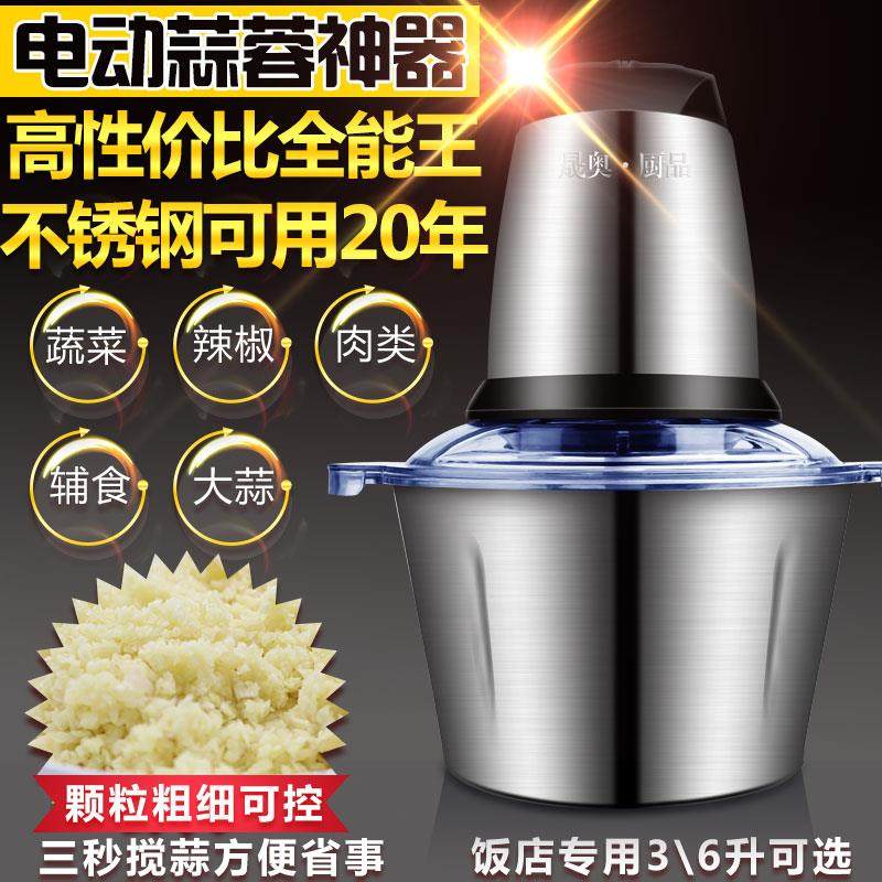 绞蒜器蒜泥器电动大蒜切蒜家用打蒜蓉机搅蒜捣碎磨姜蒜末商用