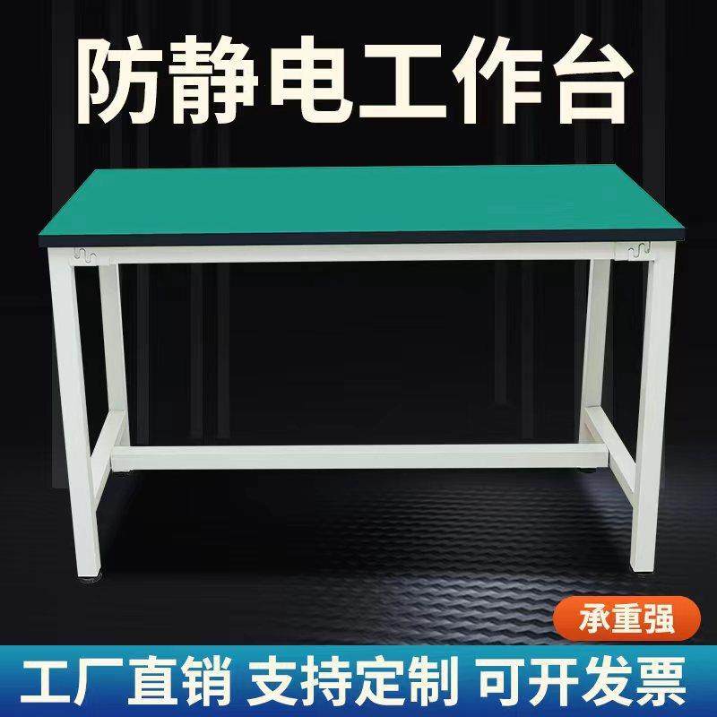 防静电工作台无尘车间流水线工作台操作台手机维修桌实验室检验台,标准件/零部件/工业耗材,其他机床配附件,淘宝优惠券,粉丝福利购,淘宝优惠卷