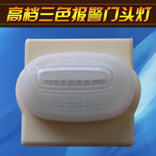 呼叫器报警门灯有线呼叫器系统门灯三色灯管警示医院养老院用