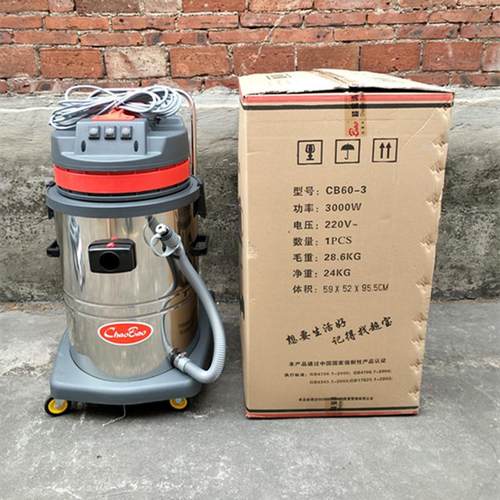 超宝CB60-3工业吸尘器工厂商场桶式大功率吸尘吸水干湿两用60升