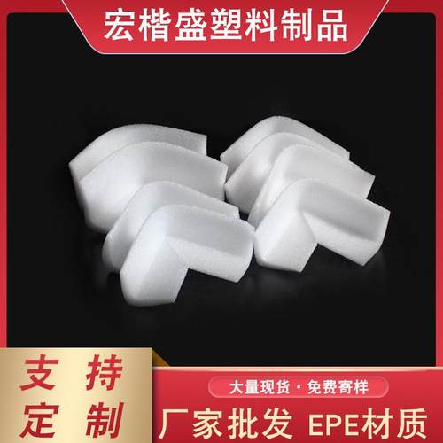 u型泡沫防撞角家具包装珍珠棉护角l型防护防撞物流运输珍珠棉包角